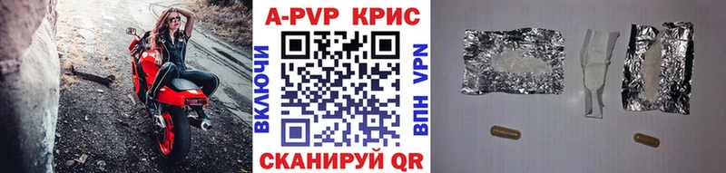 А ПВП крисы CK  Исилькуль 