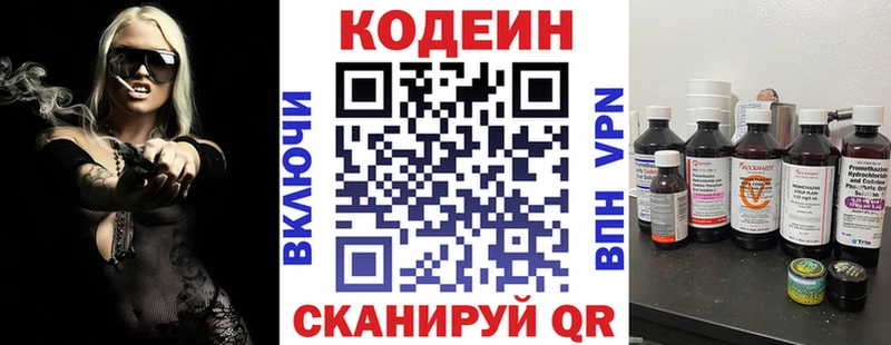 купить   Исилькуль  Кодеин напиток Lean (лин) 