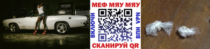 Мефедрон кристаллы  Исилькуль 